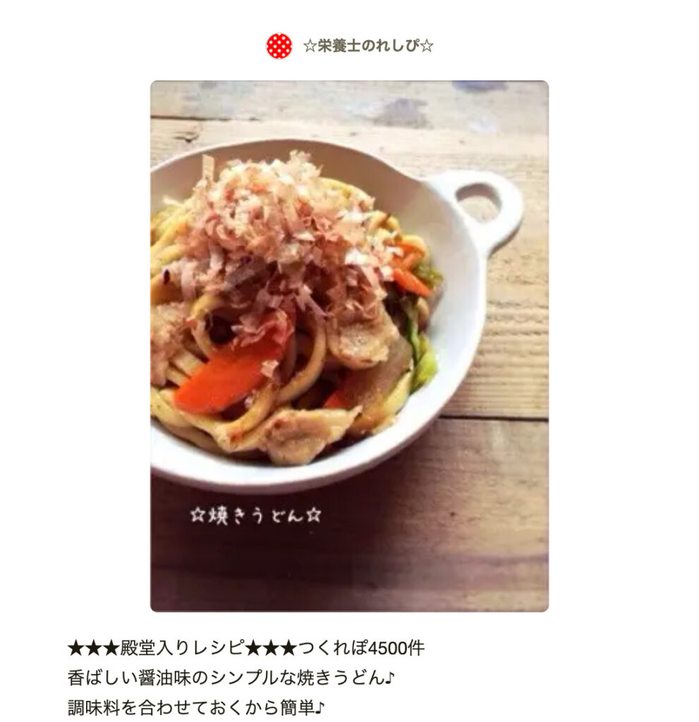 焼きうどん レシピ 人気 1位 クックパッド