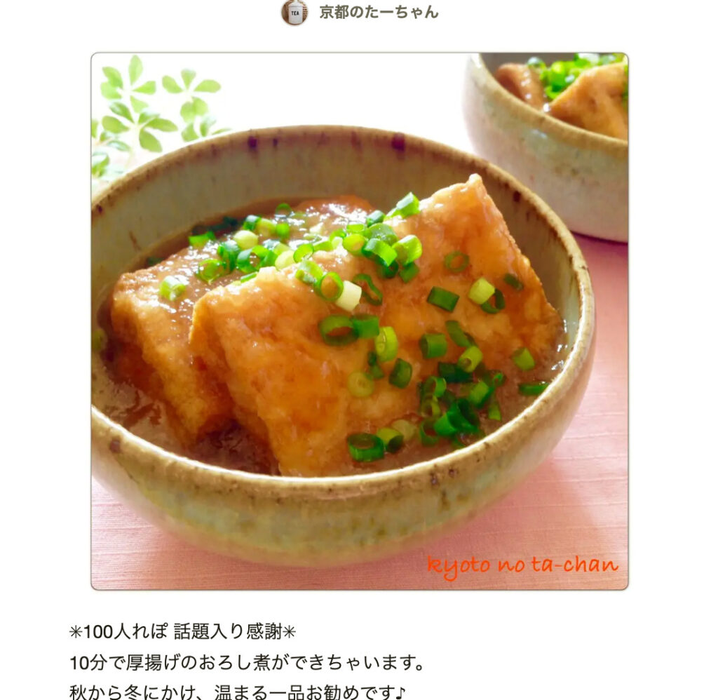 厚揚げ レシピ 人気 殿堂入り