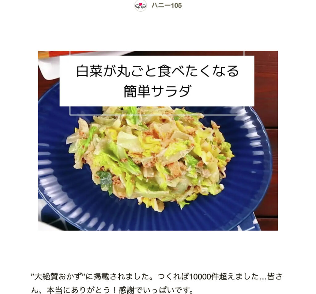白菜 レシピ 人気 1位 クックパッド