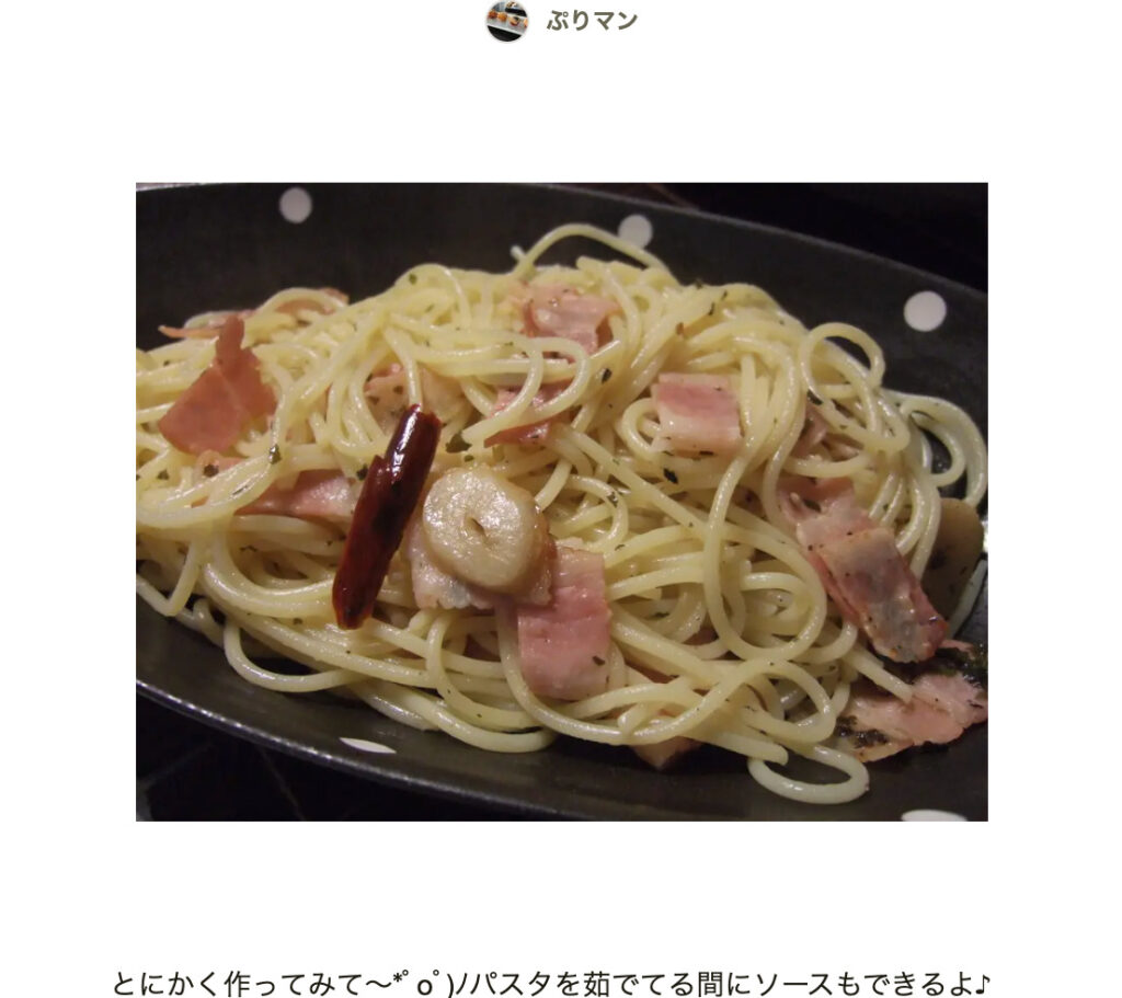 ペペロンチーノ レシピ 人気1位