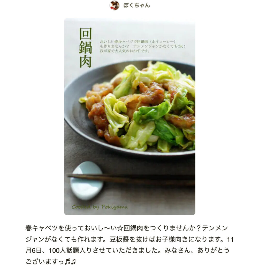 キャベツ レシピ 人気 1位 クックパッド おかず