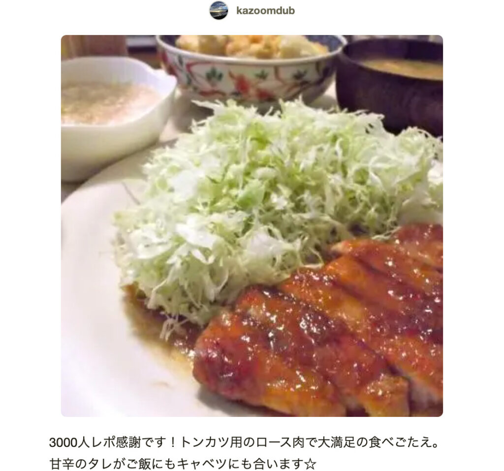 豚ロース厚切り レシピ 人気 1位 クックパッド