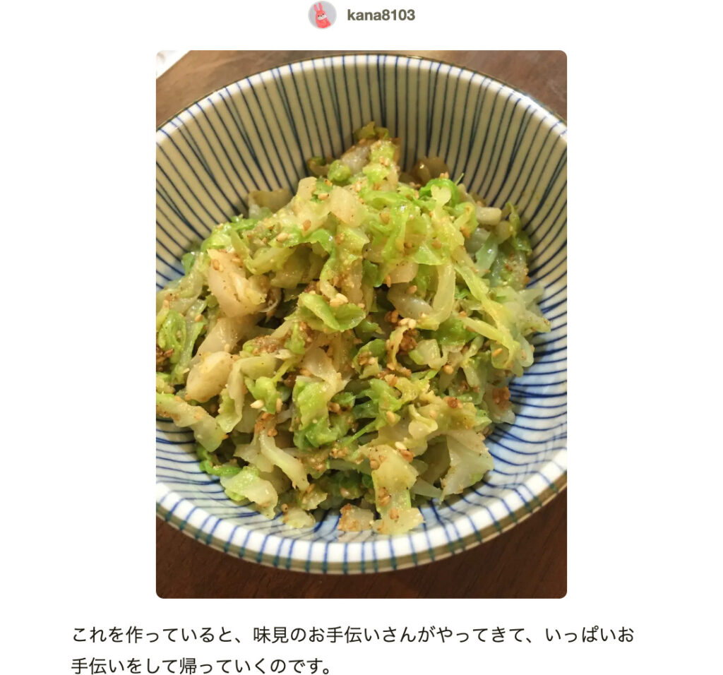 キャベツ レシピ 人気 1 位 クックパッド