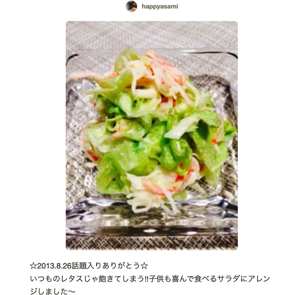 レタス レシピ 人気 1位 クックパッド