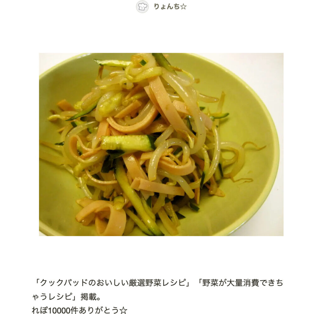 もやし レシピ 人気 1位 クックパッド