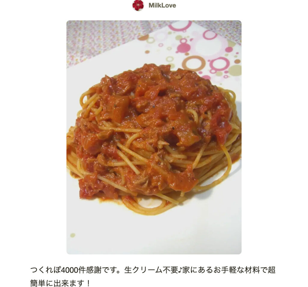 トマト レシピ 人気 1位 クックパッド