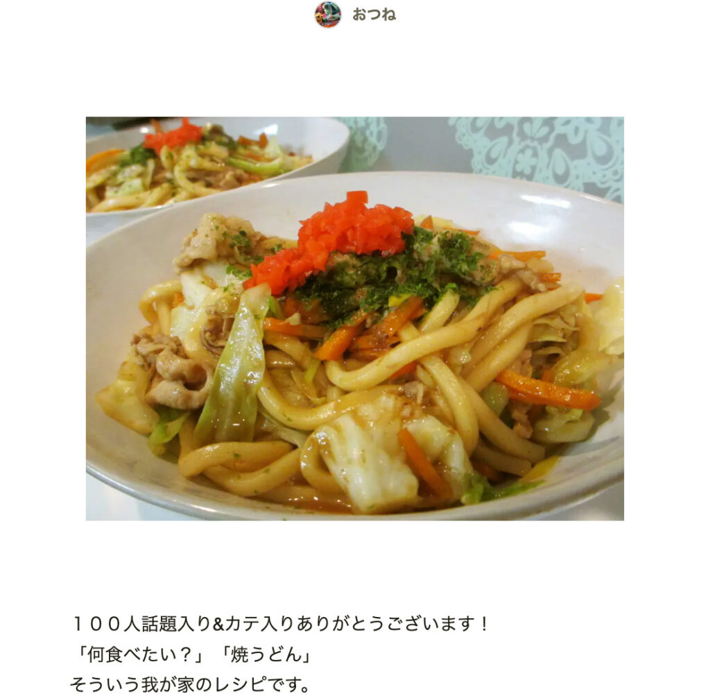 焼きうどん レシピ 人気 1位 クックパッド