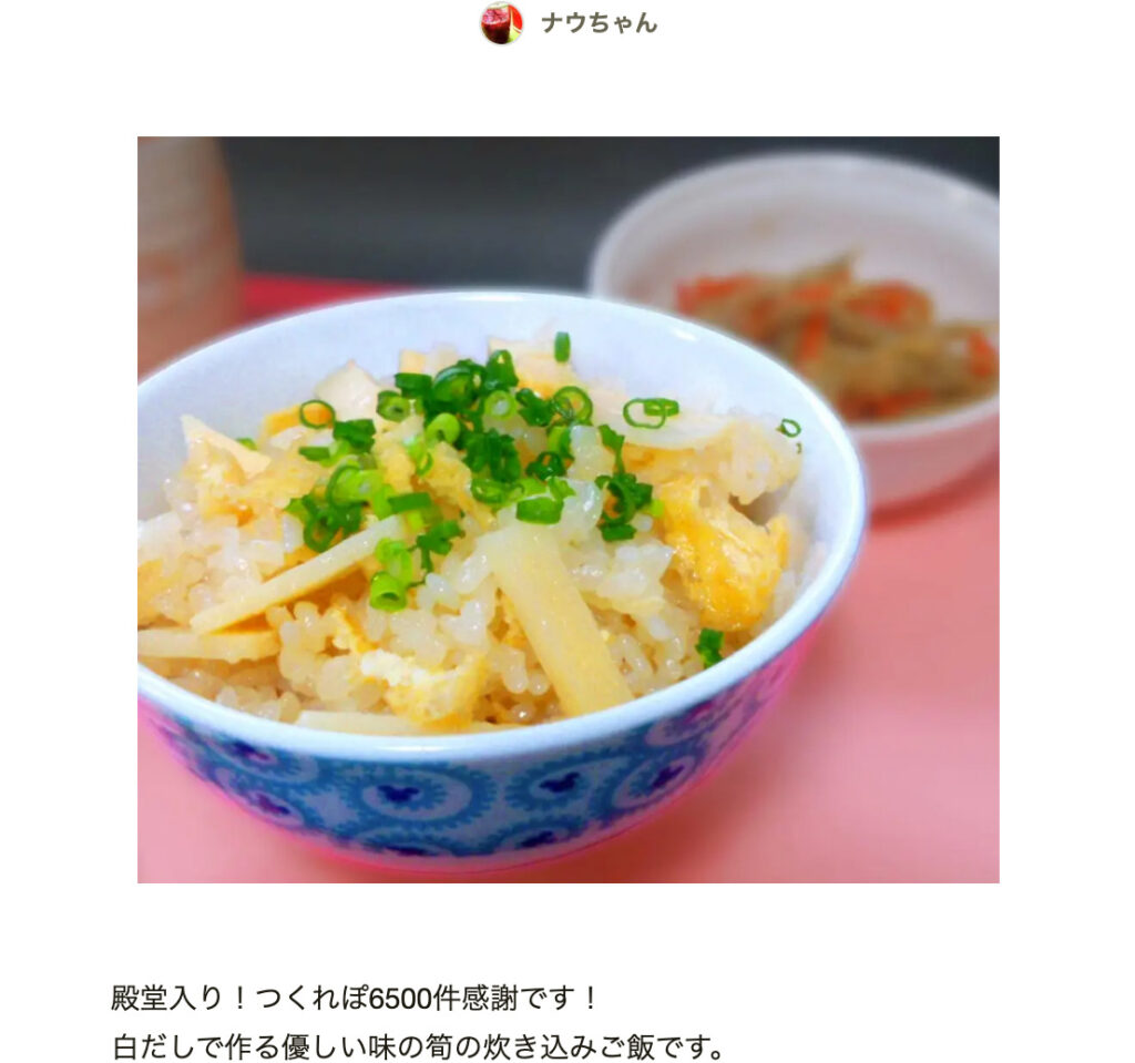 たけのこ レシピ 人気 1位 クックパッド