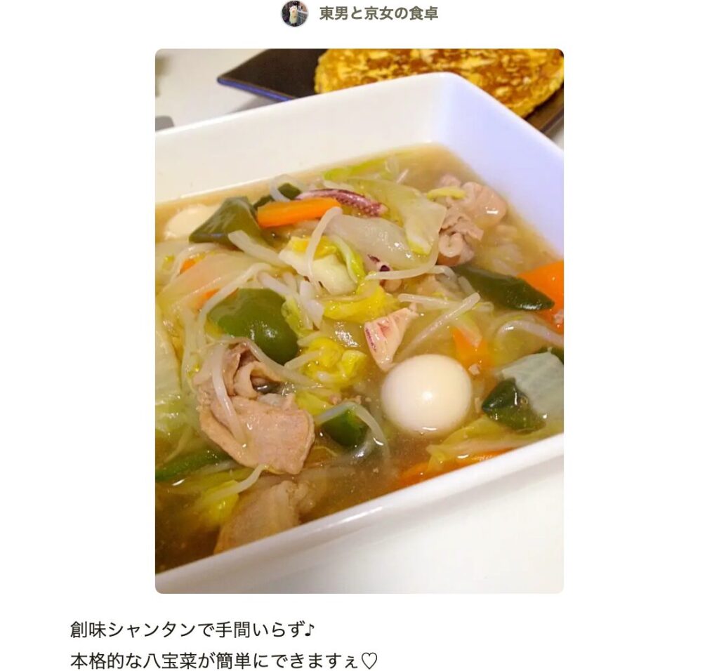 八宝菜 レシピ 人気 1位 クックパッド