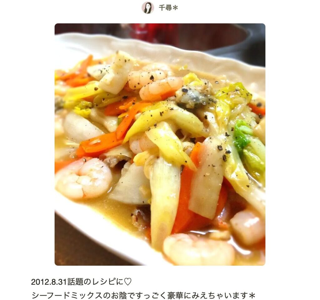 八宝菜 レシピ 人気 1位 クックパッド